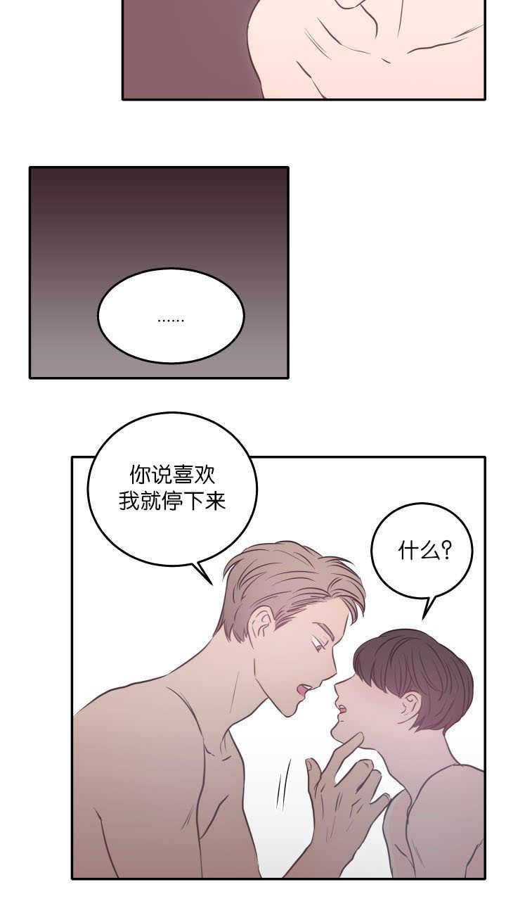 皇帝的独生女漫画免费韩漫全集-第26话无删减无遮挡章节图片 