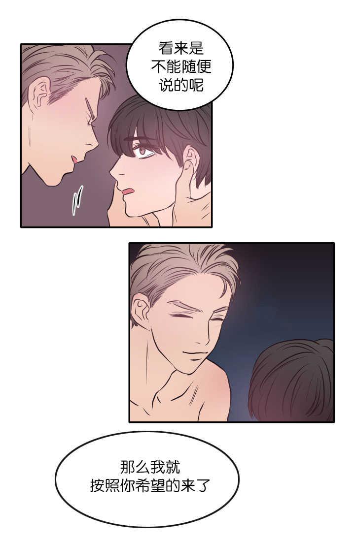 皇帝的独生女漫画免费韩漫全集-第26话无删减无遮挡章节图片 