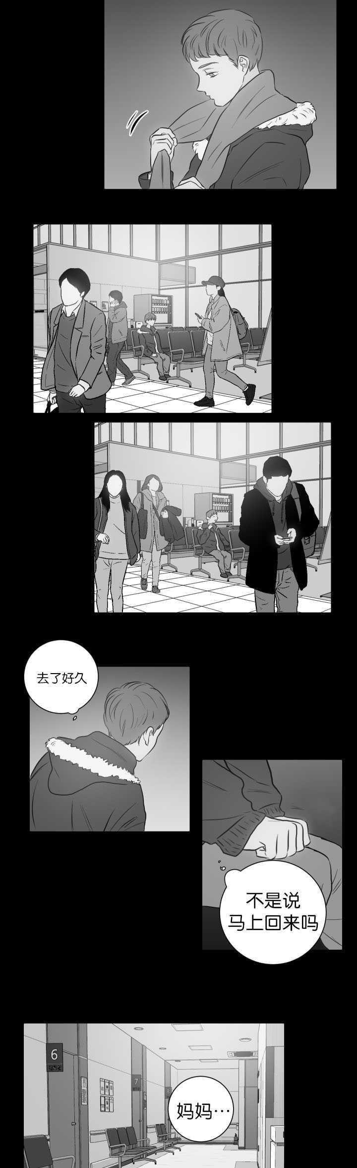 皇帝的独生女漫画免费韩漫全集-第27话无删减无遮挡章节图片 