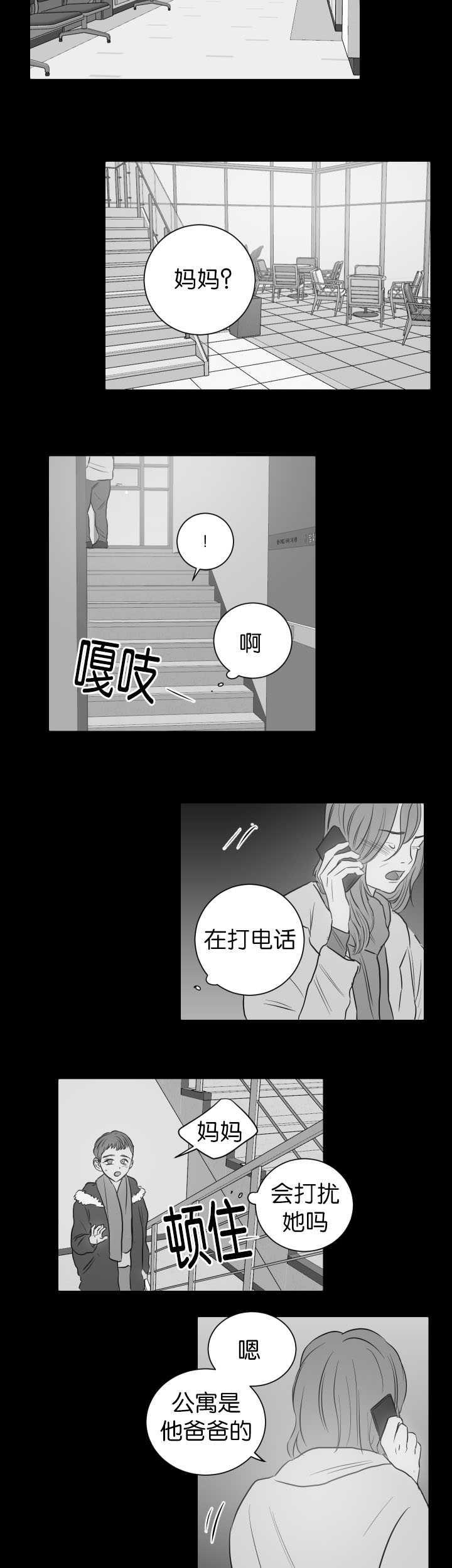 皇帝的独生女漫画免费韩漫全集-第27话无删减无遮挡章节图片 