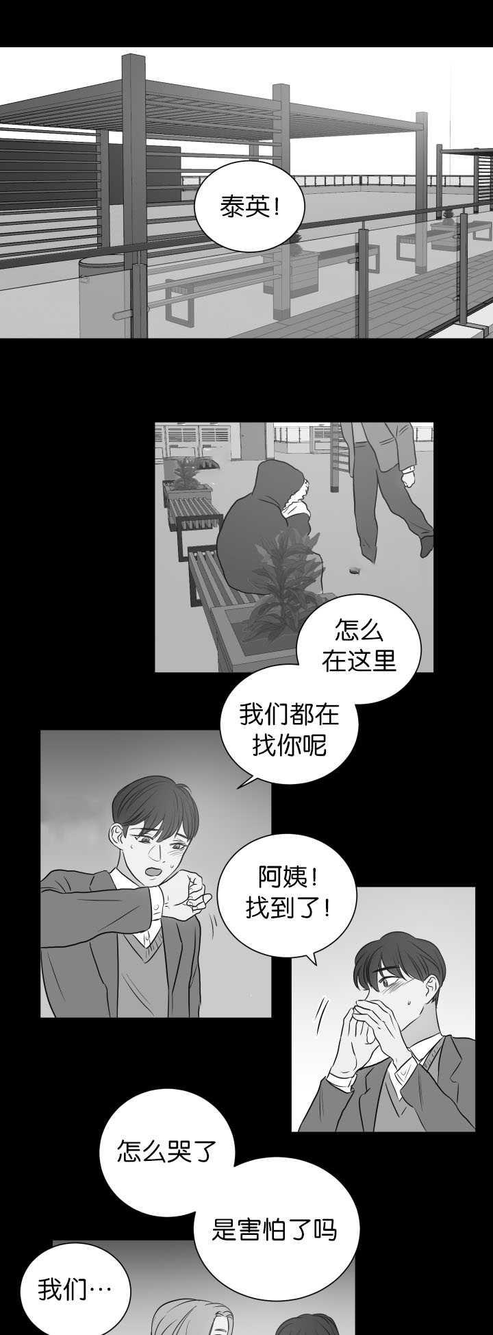 皇帝的独生女漫画免费韩漫全集-第27话无删减无遮挡章节图片 
