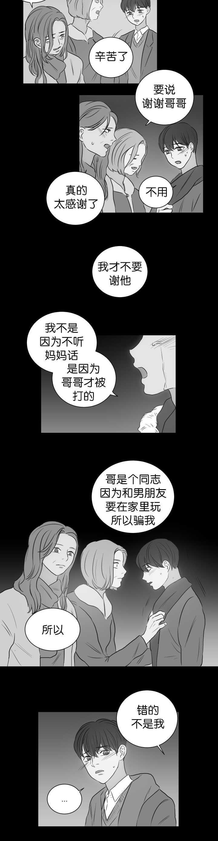 皇帝的独生女漫画免费韩漫全集-第27话无删减无遮挡章节图片 