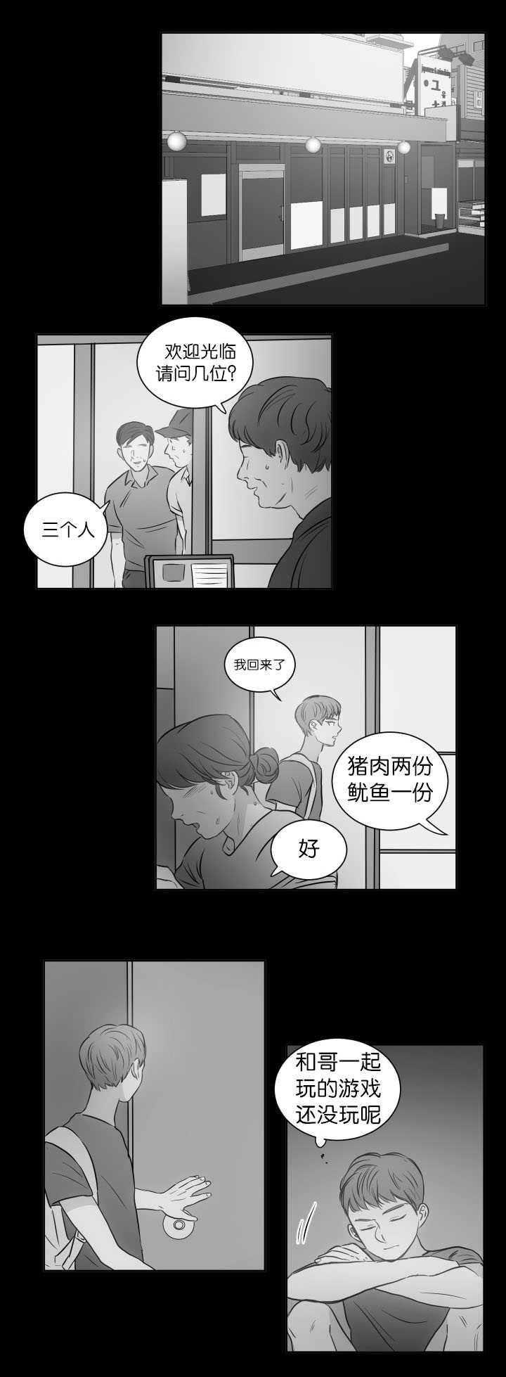 皇帝的独生女漫画免费韩漫全集-第28话无删减无遮挡章节图片 