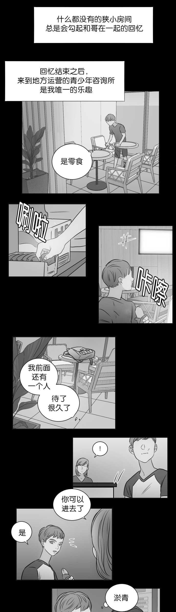 皇帝的独生女漫画免费韩漫全集-第28话无删减无遮挡章节图片 