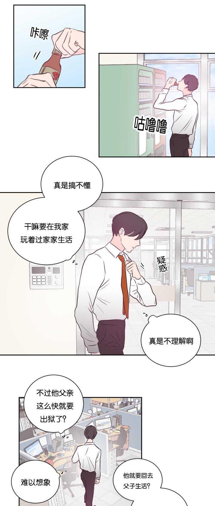 皇帝的独生女漫画免费韩漫全集-第30话无删减无遮挡章节图片 