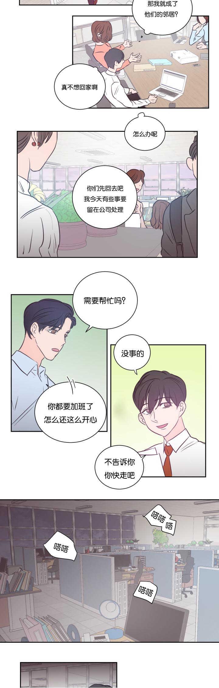 皇帝的独生女漫画免费韩漫全集-第30话无删减无遮挡章节图片 