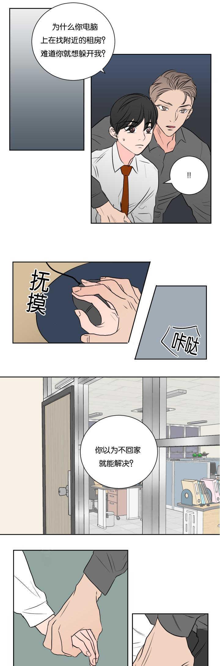 皇帝的独生女漫画免费韩漫全集-第31话无删减无遮挡章节图片 