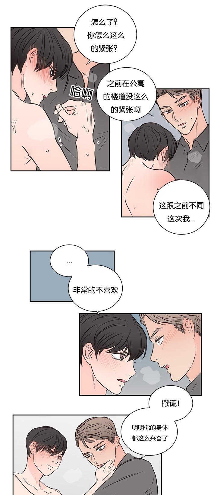 皇帝的独生女漫画免费韩漫全集-第31话无删减无遮挡章节图片 