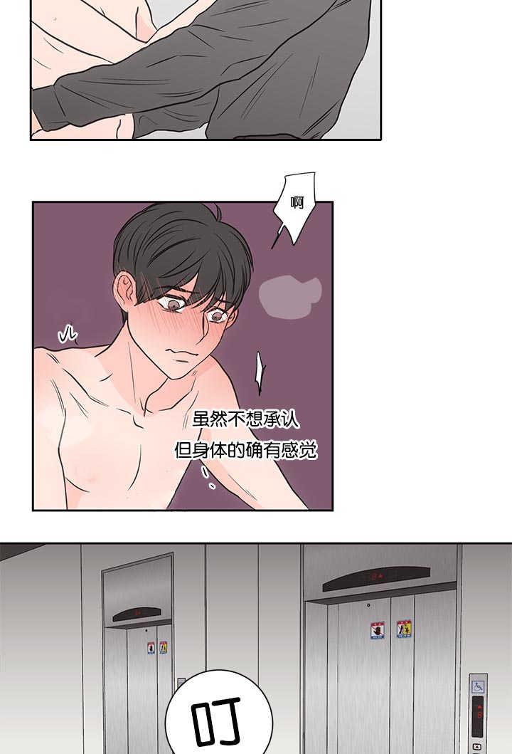 皇帝的独生女漫画免费韩漫全集-第31话无删减无遮挡章节图片 