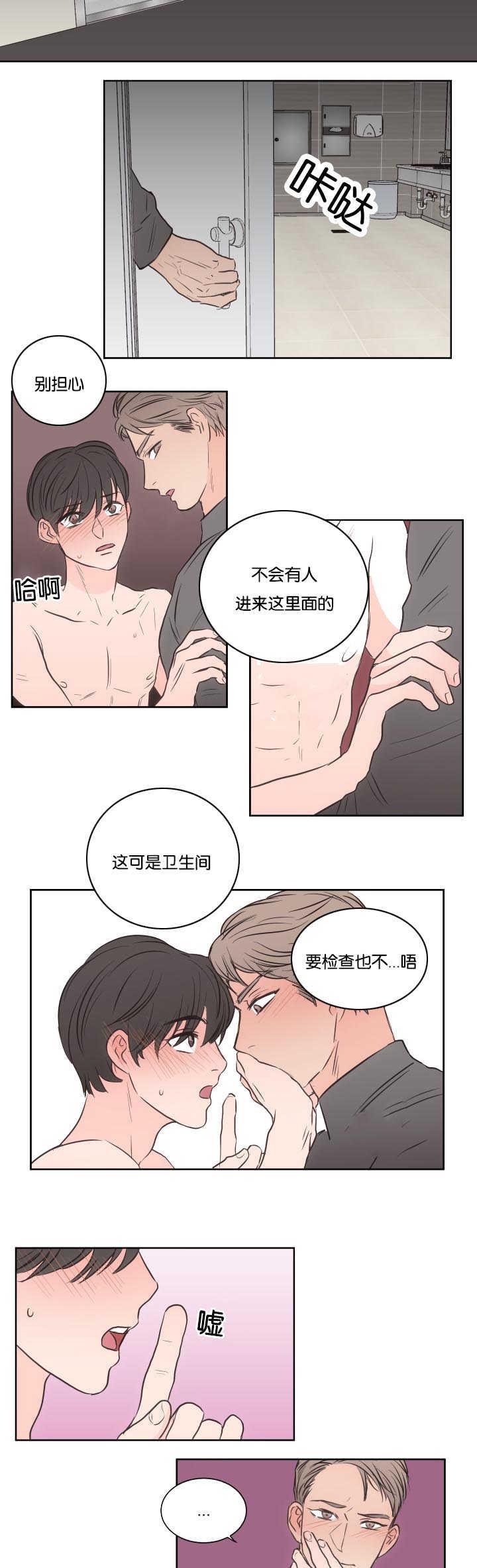 皇帝的独生女漫画免费韩漫全集-第31话无删减无遮挡章节图片 