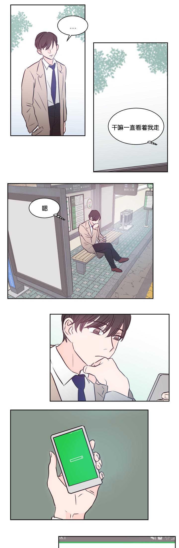皇帝的独生女漫画免费韩漫全集-第35话无删减无遮挡章节图片 