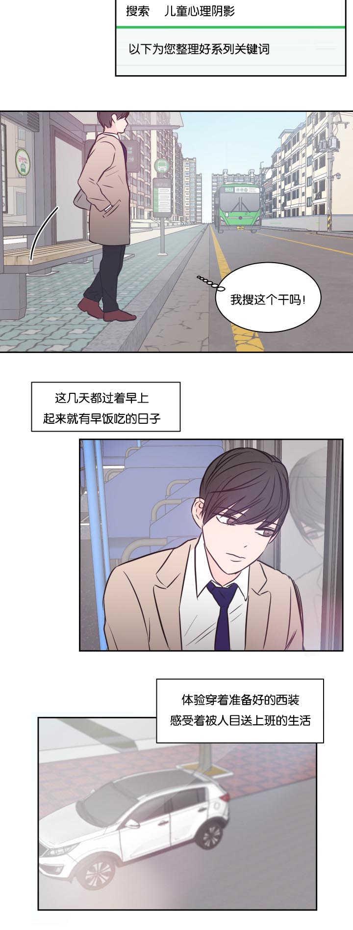 皇帝的独生女漫画免费韩漫全集-第35话无删减无遮挡章节图片 