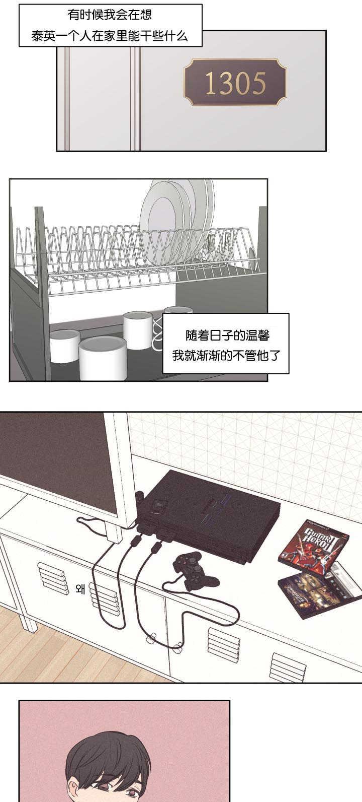 皇帝的独生女漫画免费韩漫全集-第35话无删减无遮挡章节图片 
