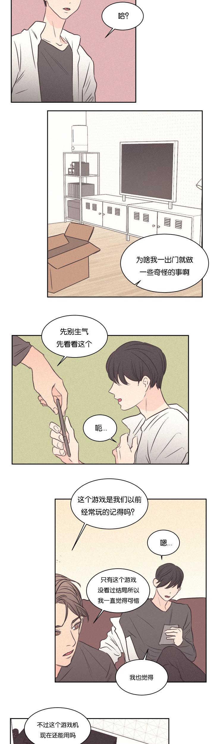 皇帝的独生女漫画免费韩漫全集-第35话无删减无遮挡章节图片 