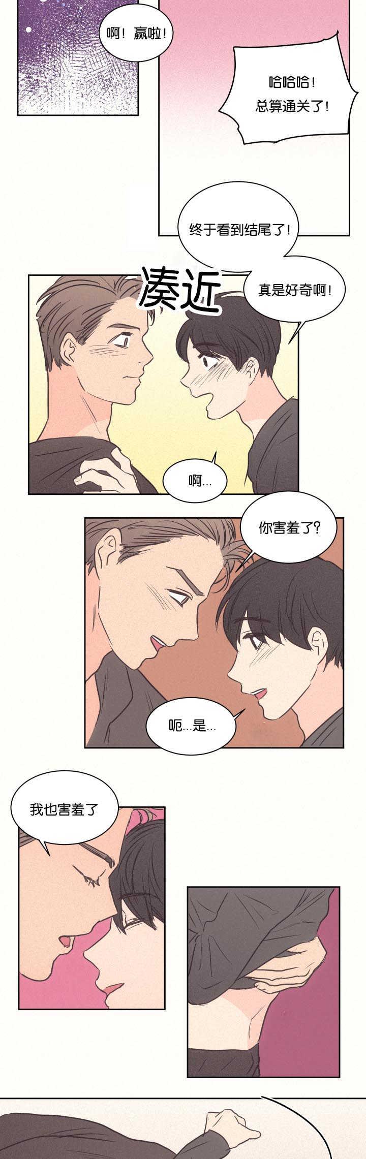 皇帝的独生女漫画免费韩漫全集-第35话无删减无遮挡章节图片 