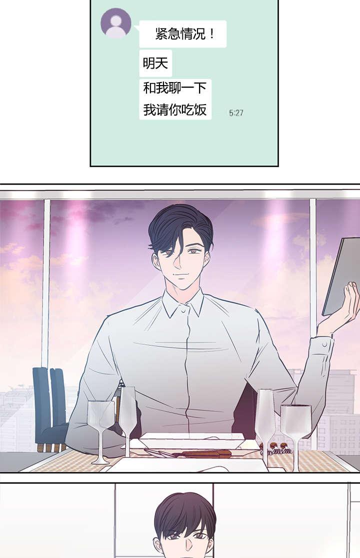 皇帝的独生女漫画免费韩漫全集-第36话无删减无遮挡章节图片 