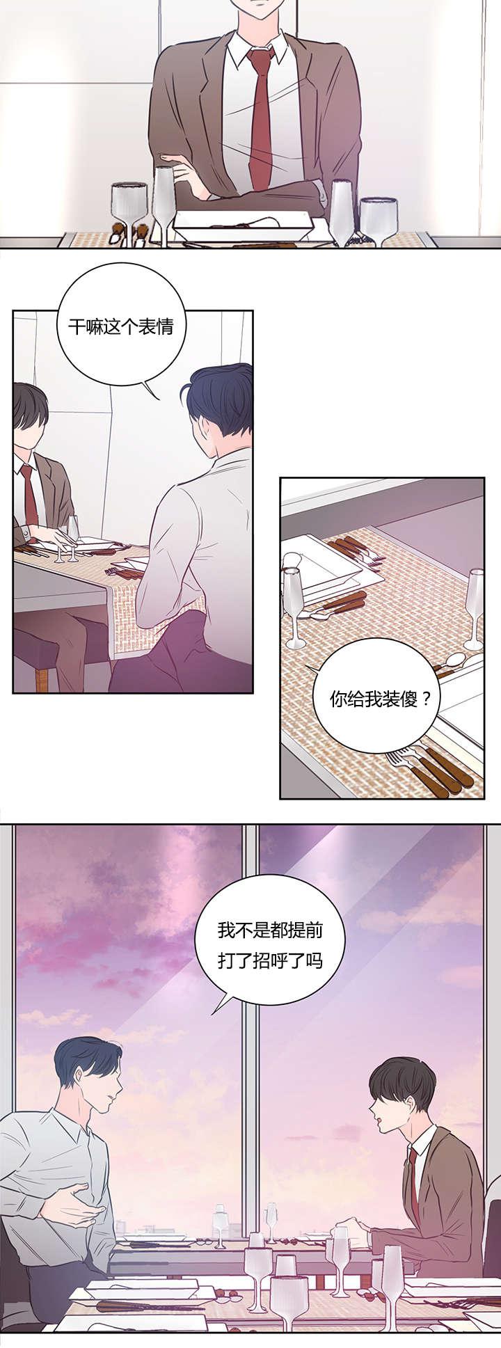 皇帝的独生女漫画免费韩漫全集-第36话无删减无遮挡章节图片 