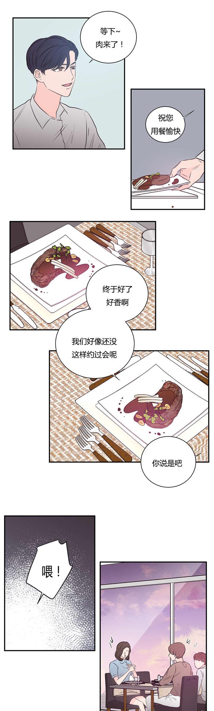 皇帝的独生女漫画免费韩漫全集-第36话无删减无遮挡章节图片 