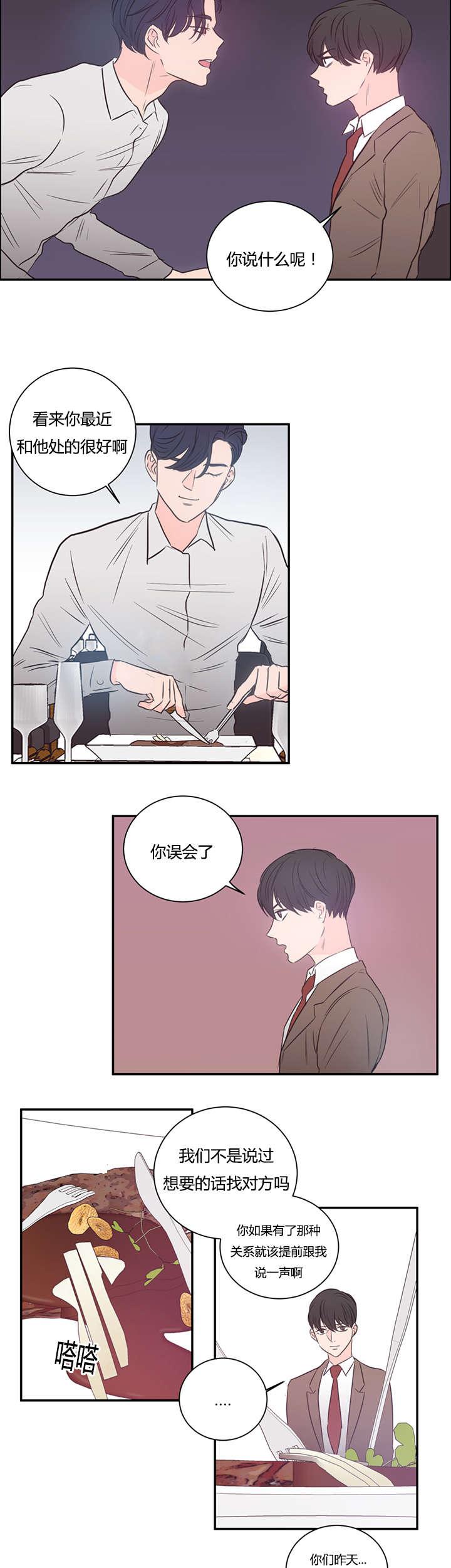 皇帝的独生女漫画免费韩漫全集-第36话无删减无遮挡章节图片 