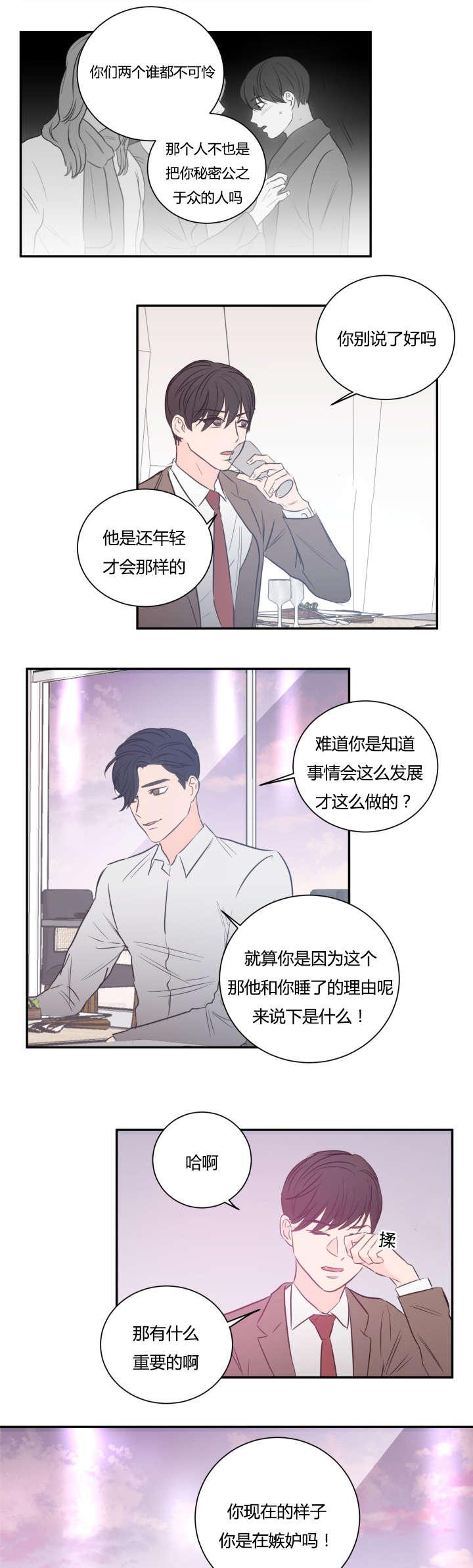 皇帝的独生女漫画免费韩漫全集-第36话无删减无遮挡章节图片 