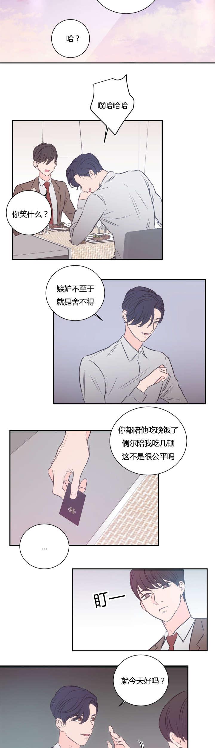 皇帝的独生女漫画免费韩漫全集-第36话无删减无遮挡章节图片 