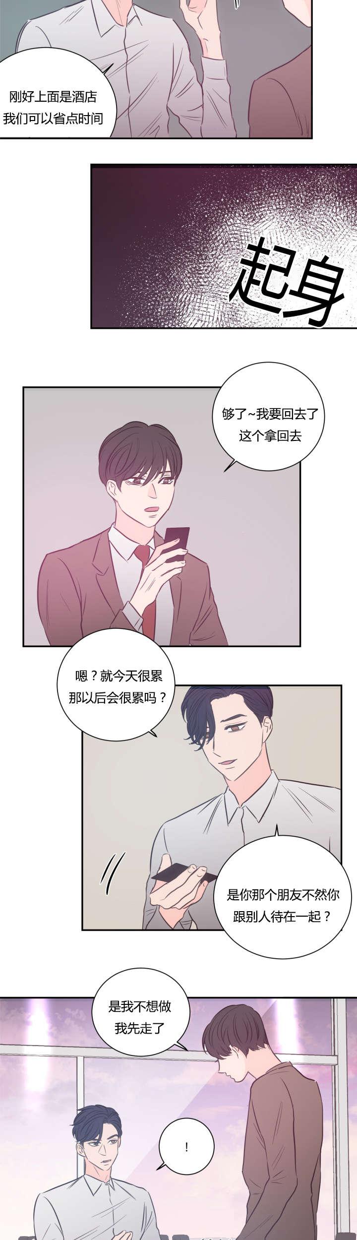 皇帝的独生女漫画免费韩漫全集-第36话无删减无遮挡章节图片 