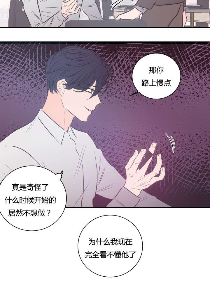 皇帝的独生女漫画免费韩漫全集-第36话无删减无遮挡章节图片 