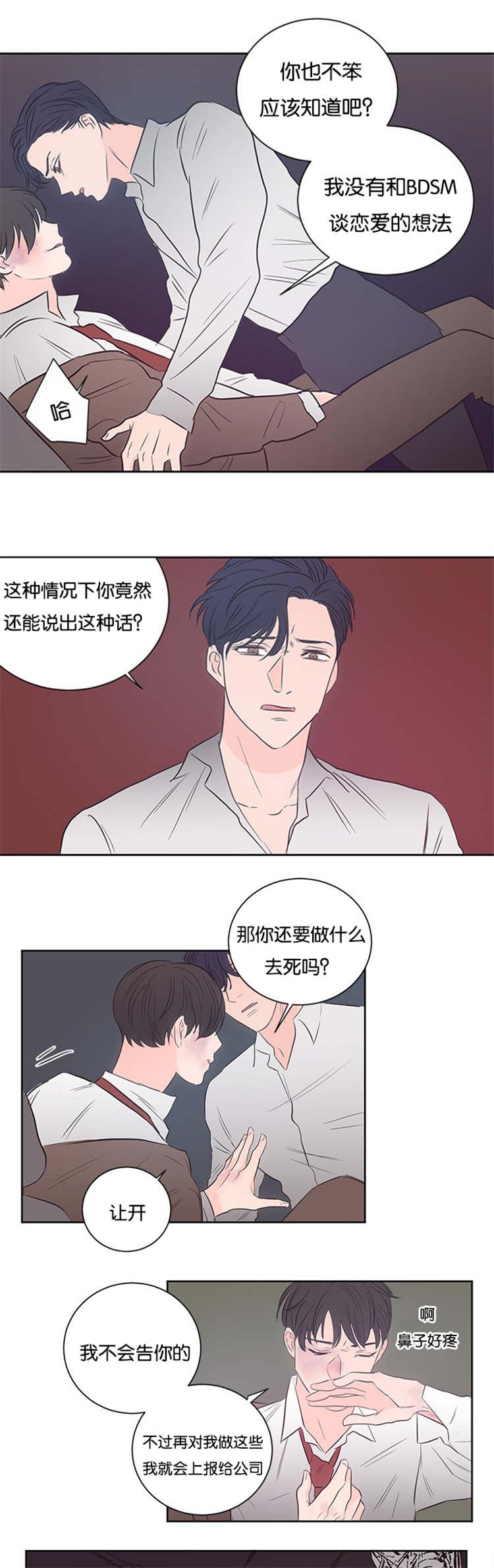 皇帝的独生女漫画免费韩漫全集-第37话无删减无遮挡章节图片 