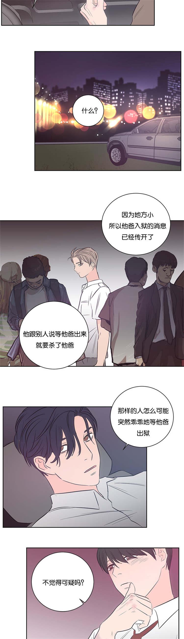 皇帝的独生女漫画免费韩漫全集-第37话无删减无遮挡章节图片 