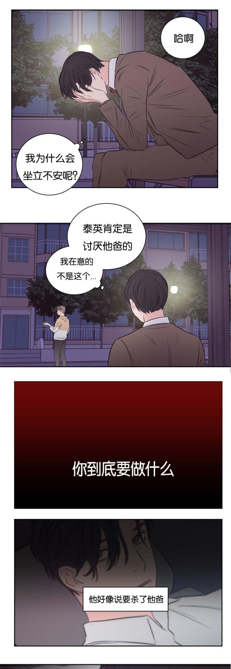 皇帝的独生女漫画免费韩漫全集-第38话无删减无遮挡章节图片 