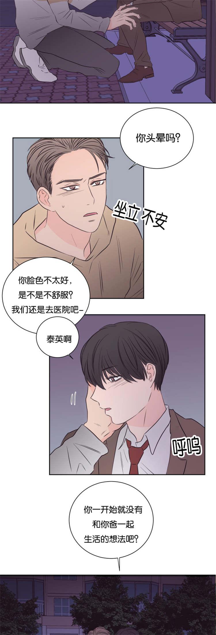 皇帝的独生女漫画免费韩漫全集-第38话无删减无遮挡章节图片 