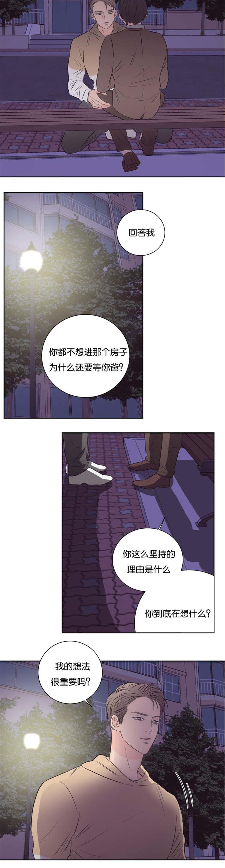 皇帝的独生女漫画免费韩漫全集-第38话无删减无遮挡章节图片 