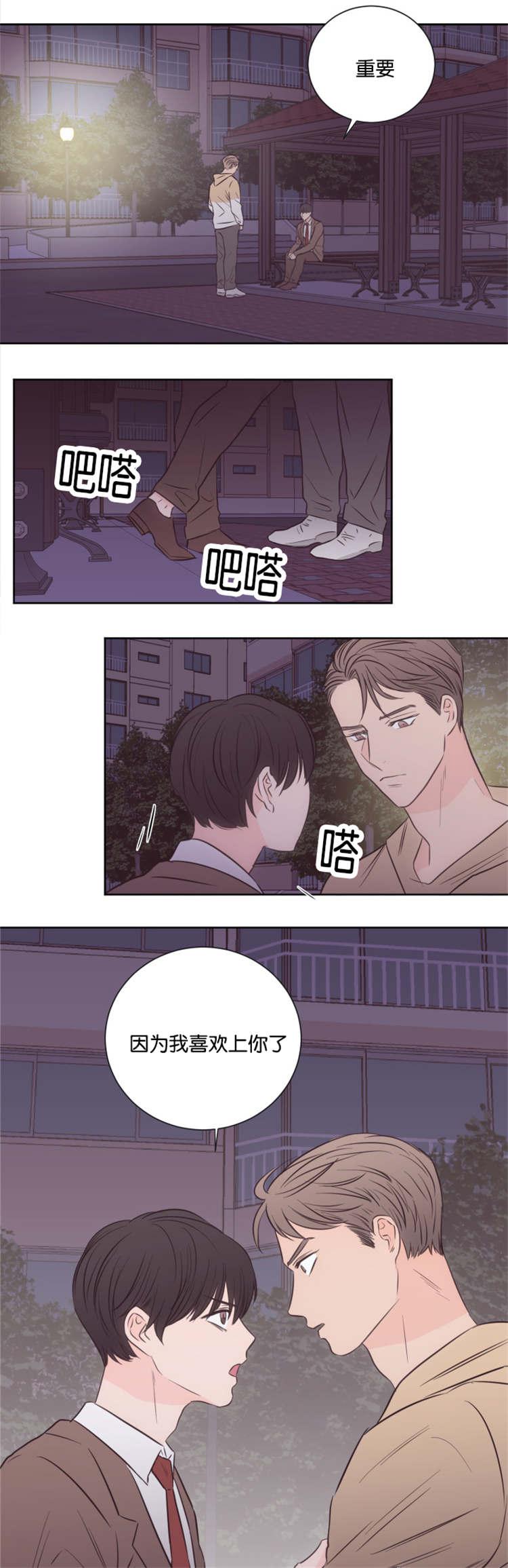 皇帝的独生女漫画免费韩漫全集-第38话无删减无遮挡章节图片 