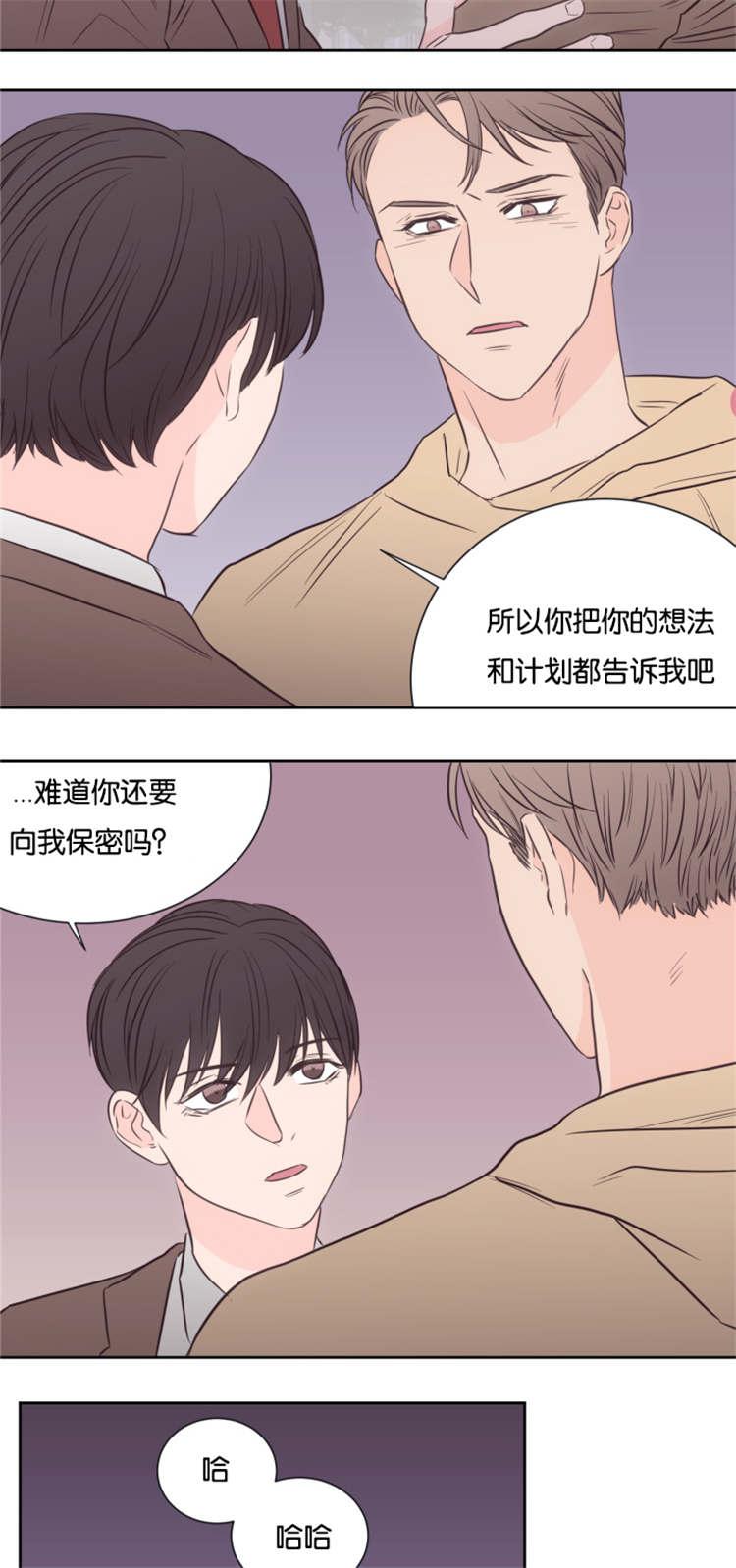 皇帝的独生女漫画免费韩漫全集-第38话无删减无遮挡章节图片 