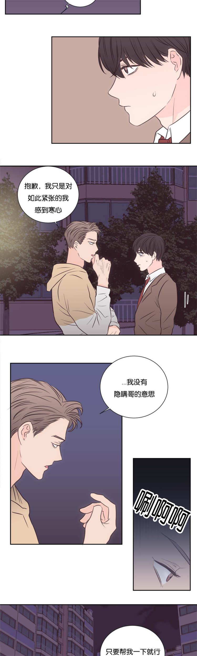 皇帝的独生女漫画免费韩漫全集-第38话无删减无遮挡章节图片 