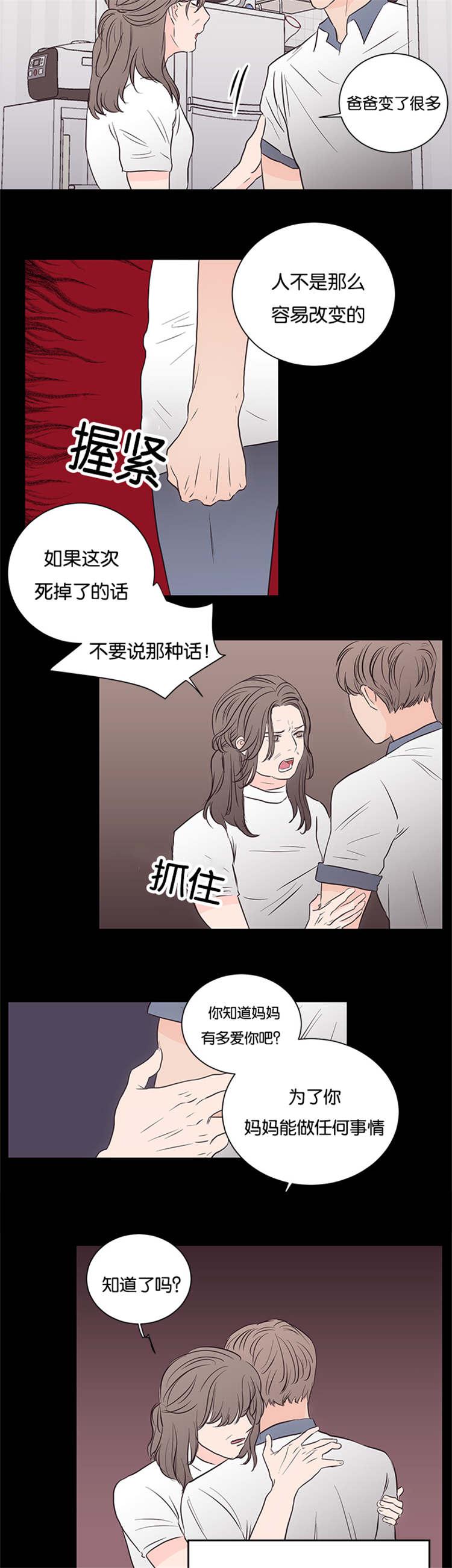 皇帝的独生女漫画免费韩漫全集-第40话无删减无遮挡章节图片 