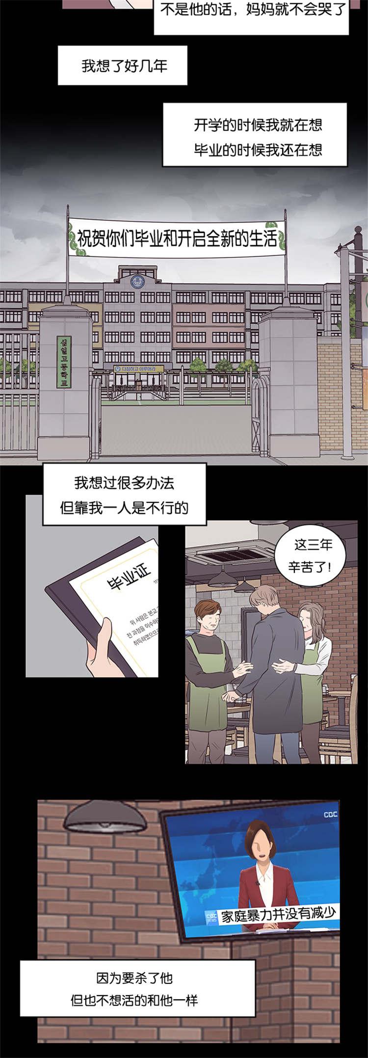 皇帝的独生女漫画免费韩漫全集-第40话无删减无遮挡章节图片 