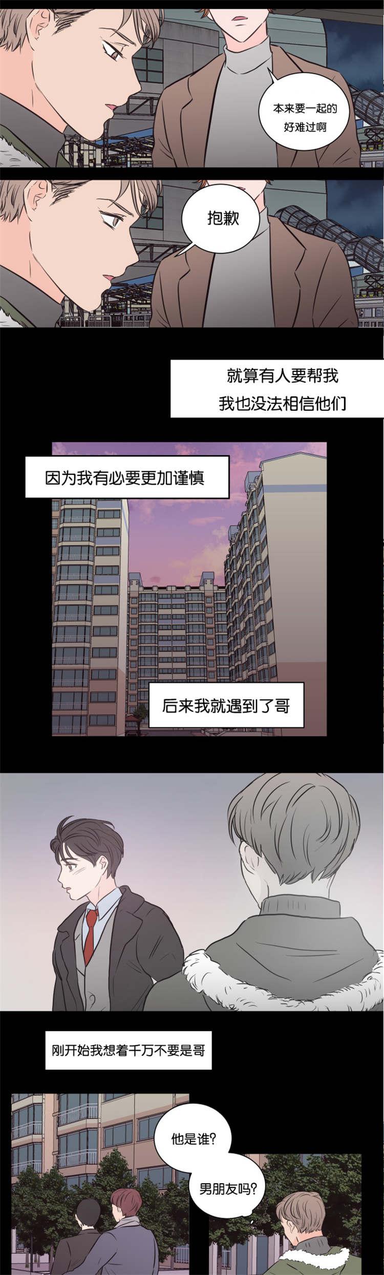 皇帝的独生女漫画免费韩漫全集-第40话无删减无遮挡章节图片 
