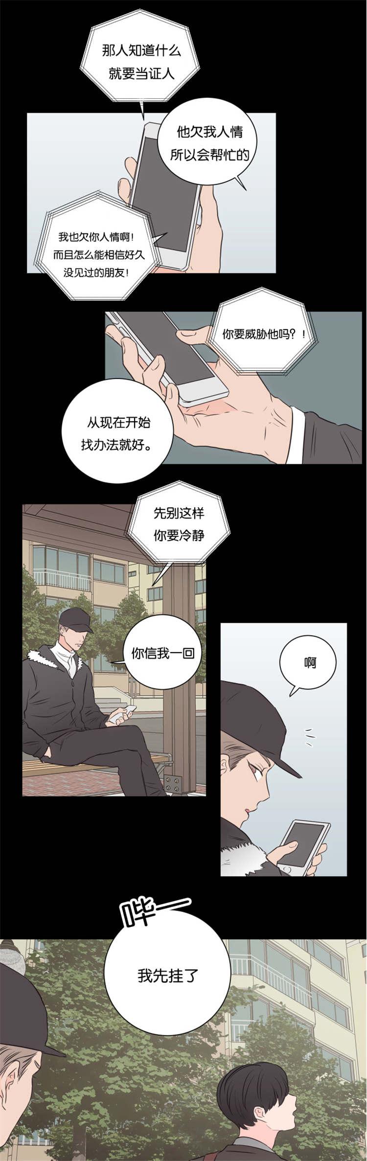 皇帝的独生女漫画免费韩漫全集-第40话无删减无遮挡章节图片 