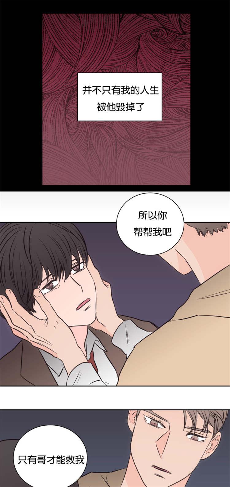 皇帝的独生女漫画免费韩漫全集-第40话无删减无遮挡章节图片 