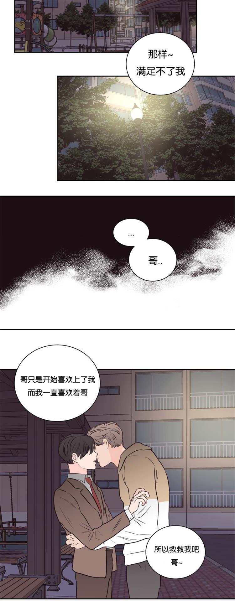 皇帝的独生女漫画免费韩漫全集-第40话无删减无遮挡章节图片 