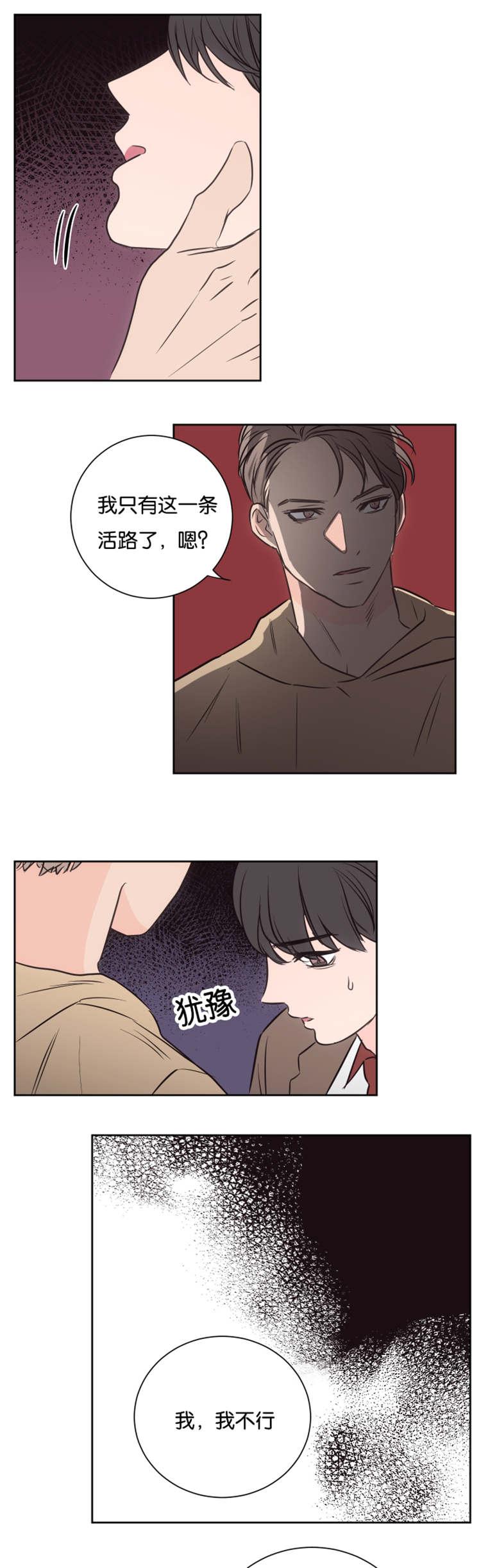 皇帝的独生女漫画免费韩漫全集-第41话无删减无遮挡章节图片 