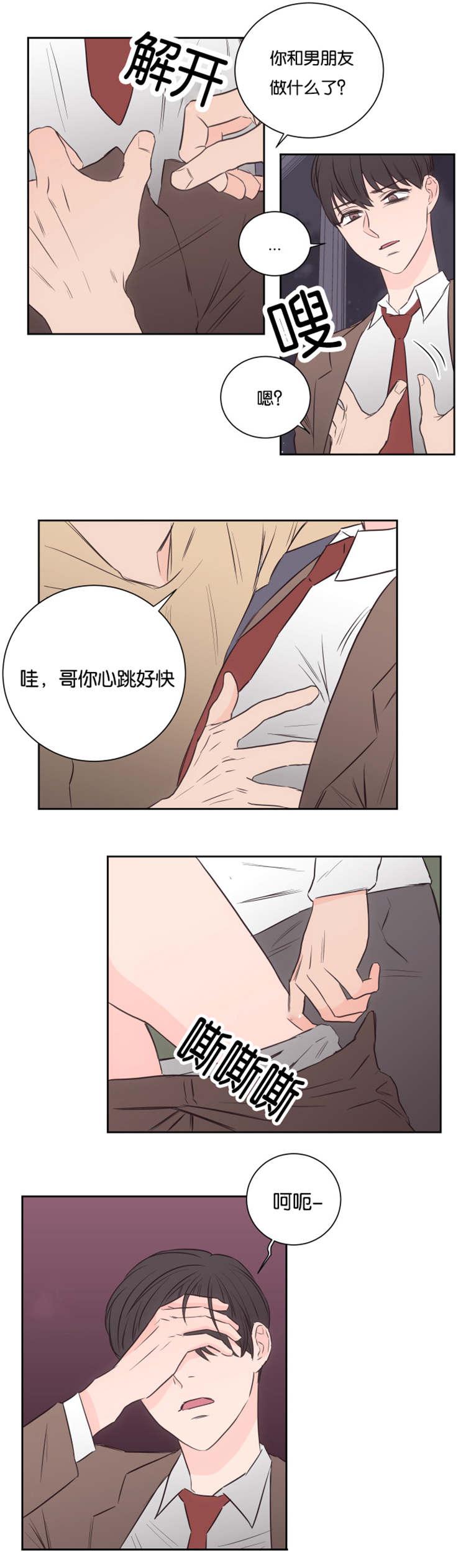 皇帝的独生女漫画免费韩漫全集-第42话无删减无遮挡章节图片 