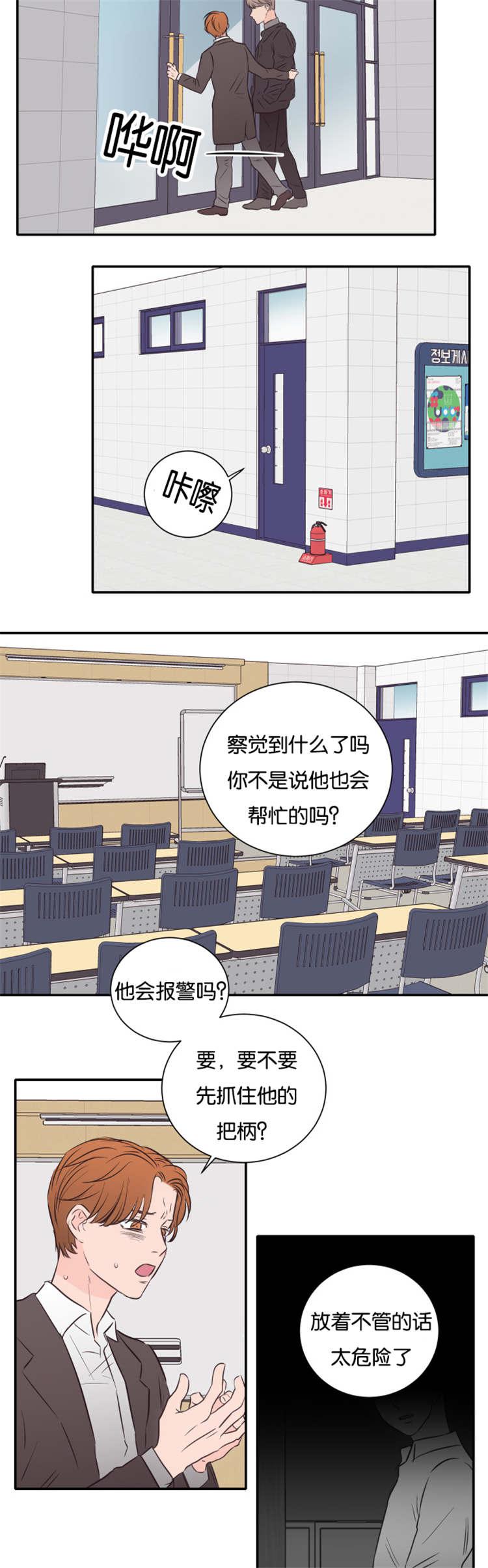 皇帝的独生女漫画免费韩漫全集-第43话无删减无遮挡章节图片 
