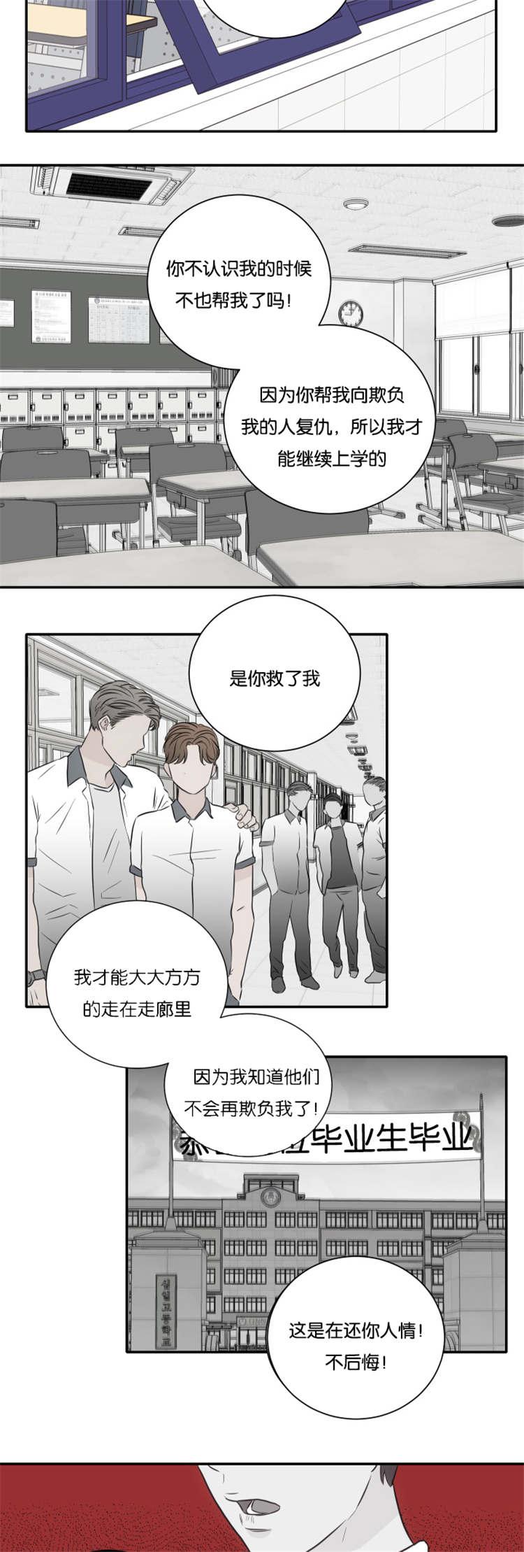 皇帝的独生女漫画免费韩漫全集-第43话无删减无遮挡章节图片 