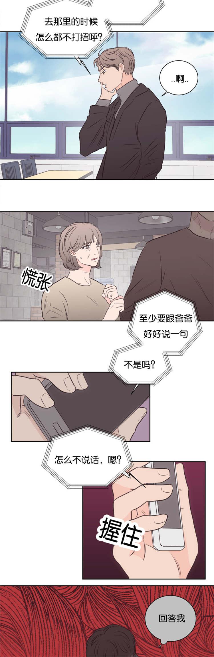 皇帝的独生女漫画免费韩漫全集-第44话无删减无遮挡章节图片 