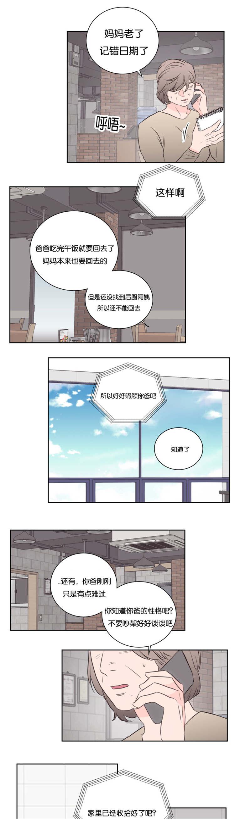 皇帝的独生女漫画免费韩漫全集-第44话无删减无遮挡章节图片 