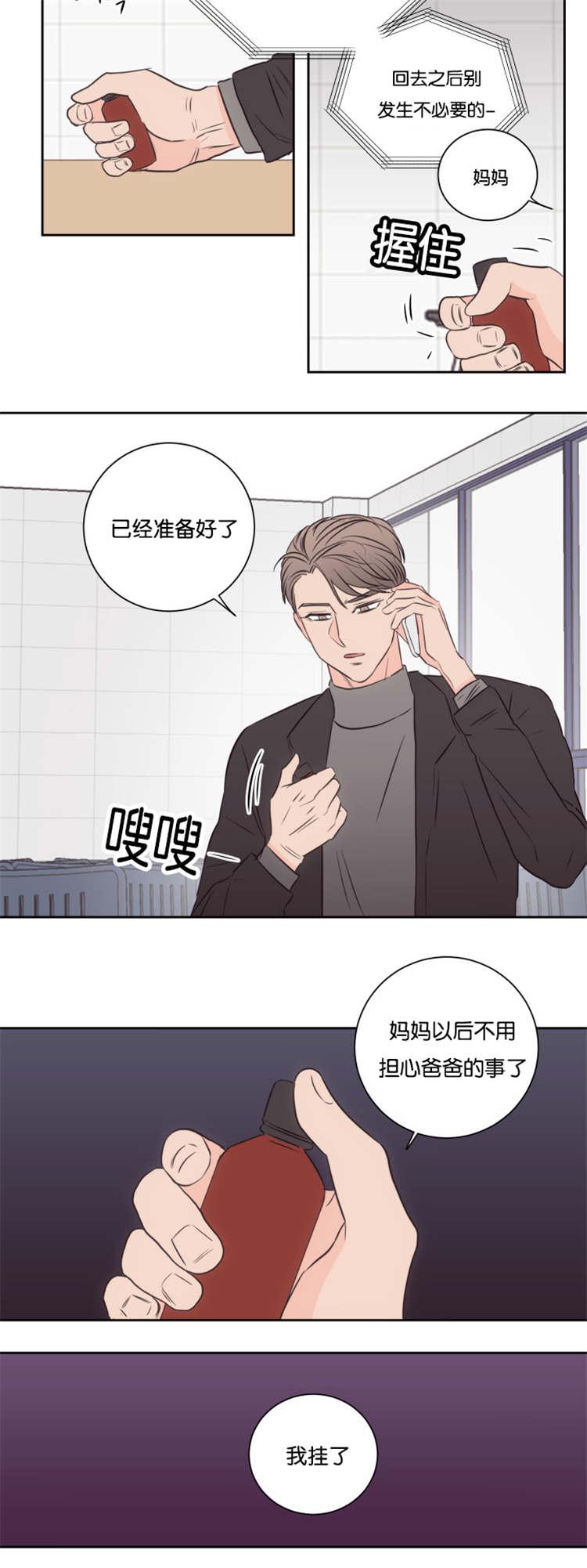 皇帝的独生女漫画免费韩漫全集-第44话无删减无遮挡章节图片 