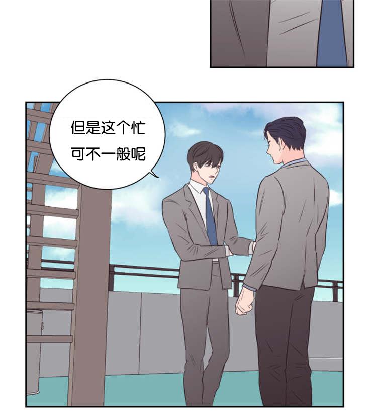 皇帝的独生女漫画免费韩漫全集-第44话无删减无遮挡章节图片 