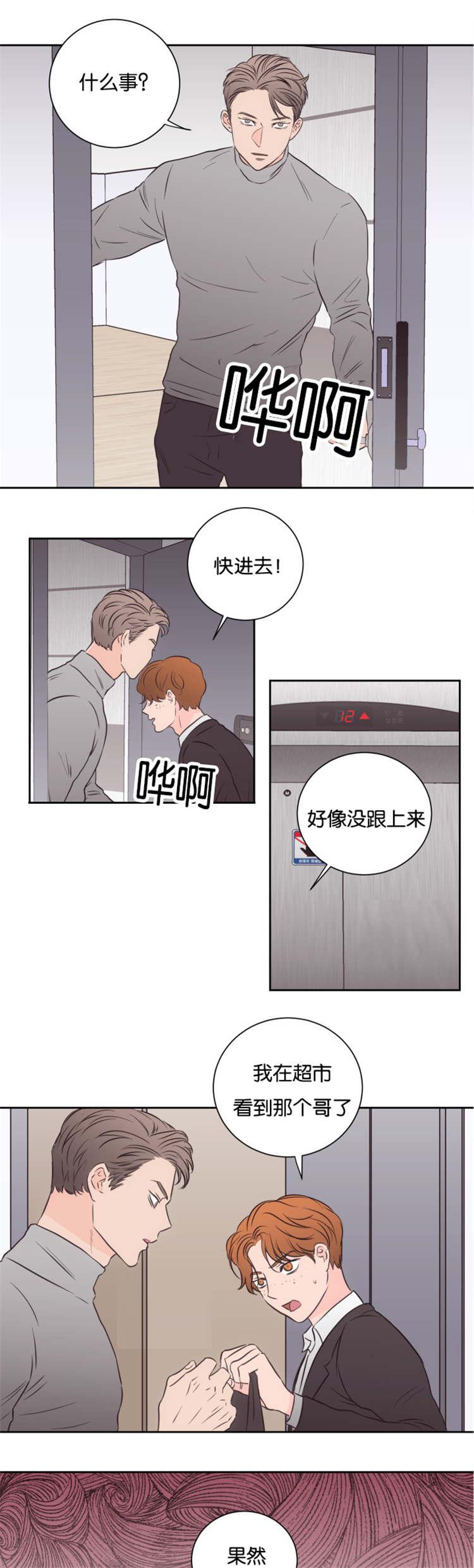 皇帝的独生女漫画免费韩漫全集-第45话无删减无遮挡章节图片 